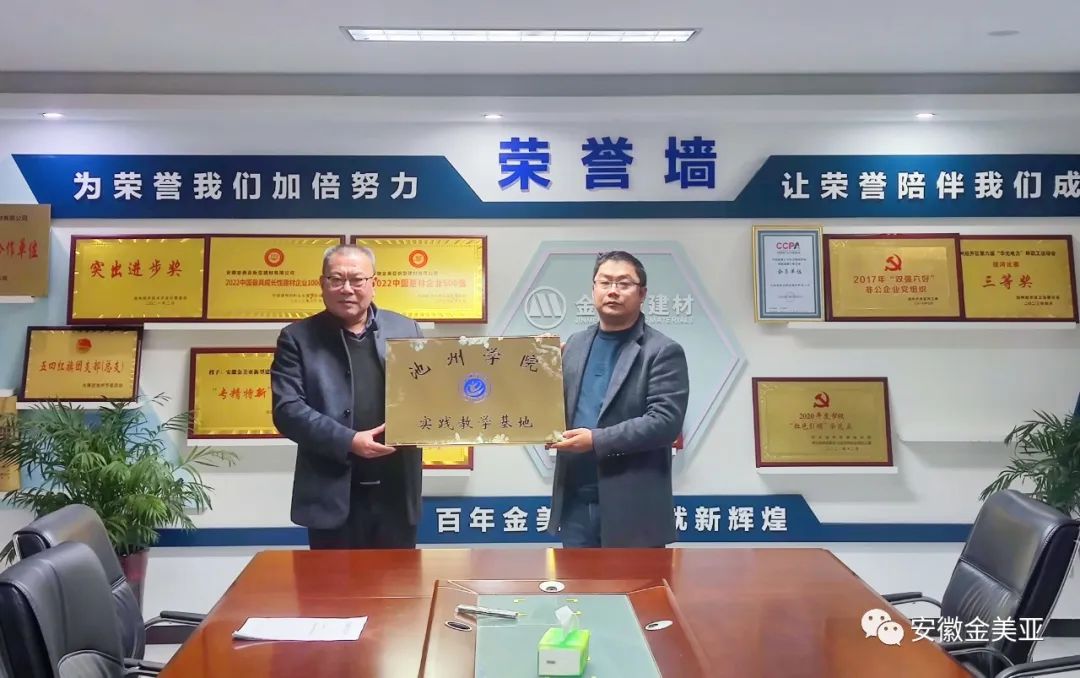 校企合作聚英才，育人筑夢創未來